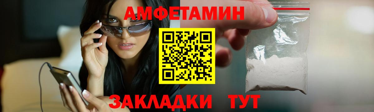 Сызрань  Amphetamine  Вход с VPN  АМФЕТАМИН Розовый 