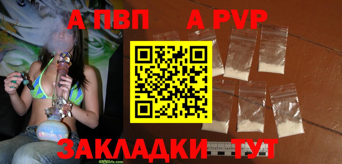 Alpha PVP  A PVP мука  Вход с VPN  цены   APVP СК КРИС  Сызрань 