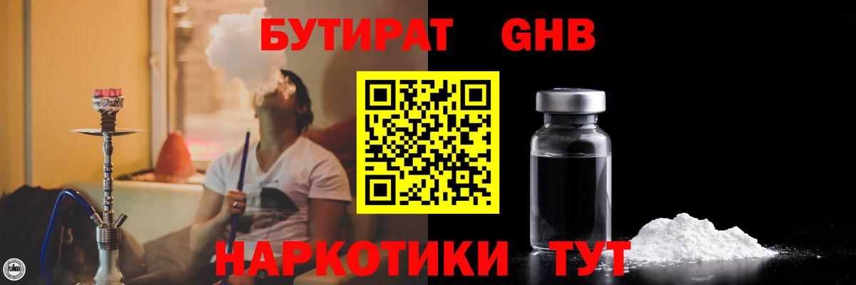 БУТИРАТ вода  Бутират  Сызрань  Вход с VPN 