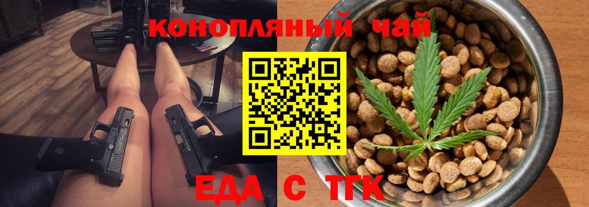 Сызрань  Печенье с ТГК марихуана  Вход с VPN 