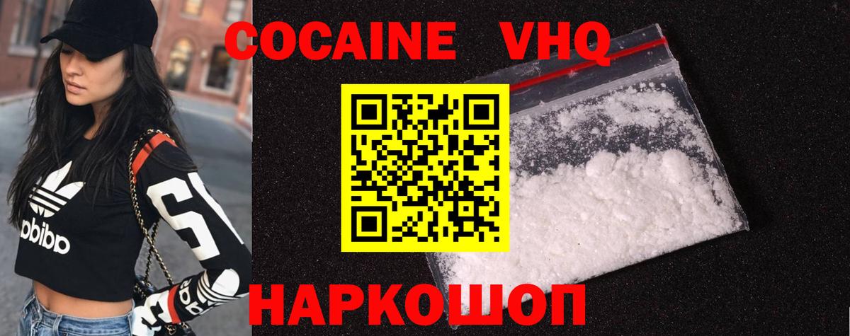Сызрань  Cocaine FishScale  COCAIN 97%  Вход с VPN 
