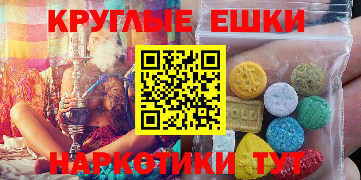 ЭКСТАЗИ круглые Сызрань