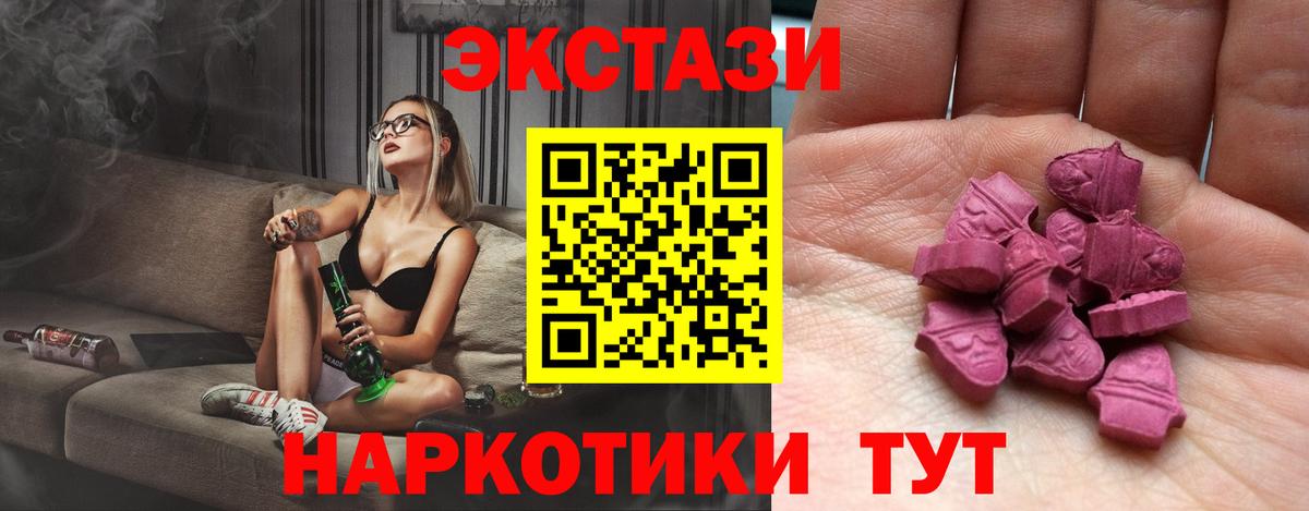 Сызрань  ЭКСТАЗИ XTC  Вход с VPN  Ecstasy DUBAI 