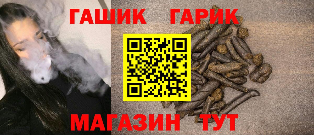 ГАШИШ hashish  Гашиш  Сызрань  Вход с VPN  ГАШИШ Cannabis 
