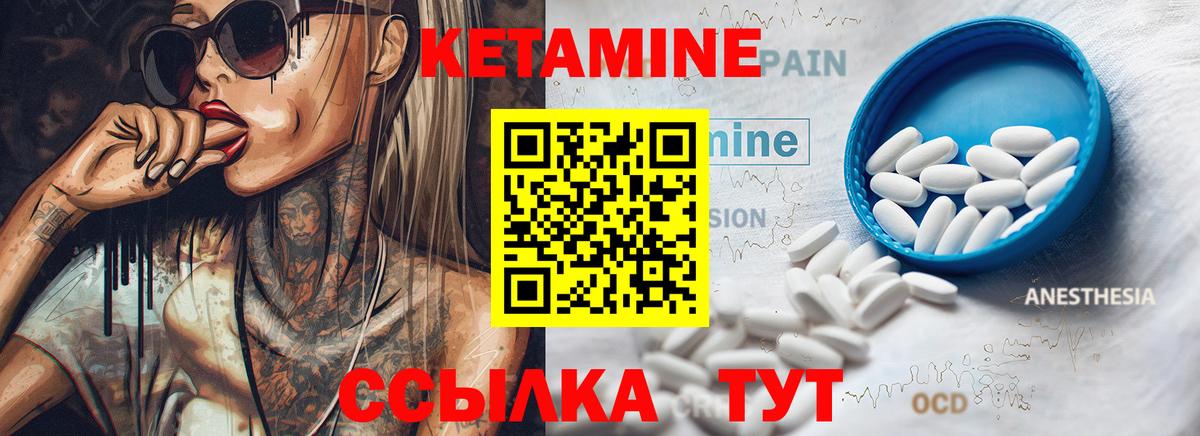 Сызрань  Кетамин ketamine  мориарти наркотические препараты  Вход с VPN 