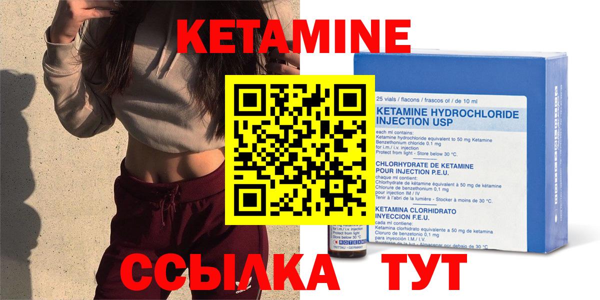КЕТАМИН ketamine Сызрань