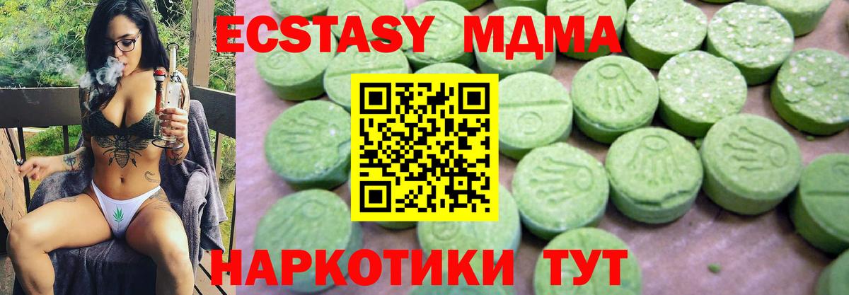Сызрань  МДМА VHQ  MDMA молли  Вход с VPN 