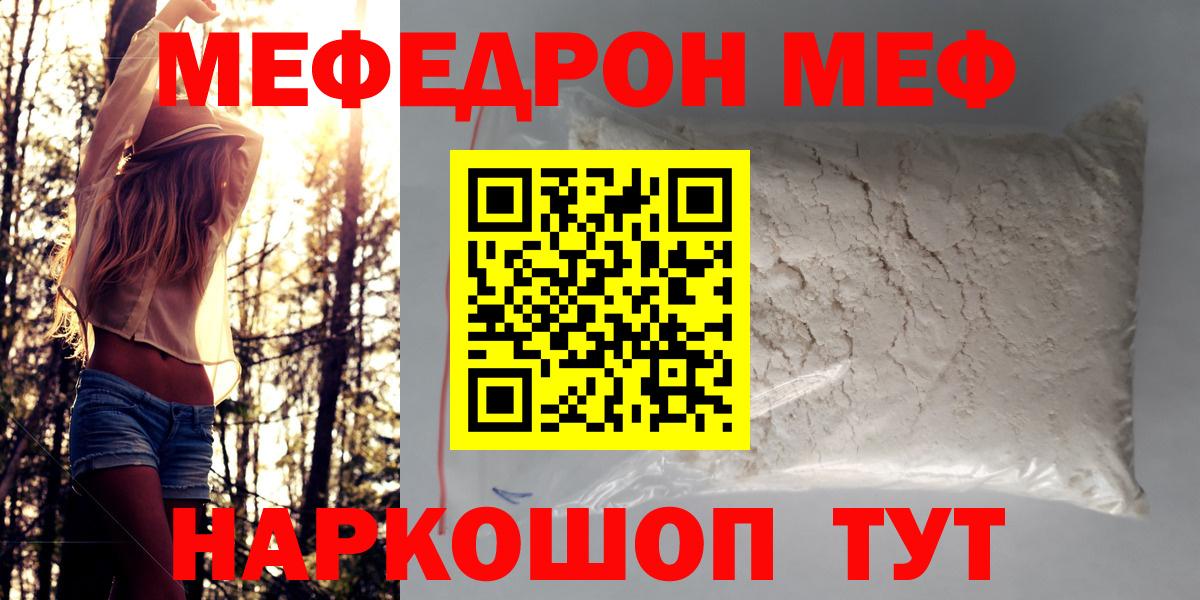Меф  Сызрань