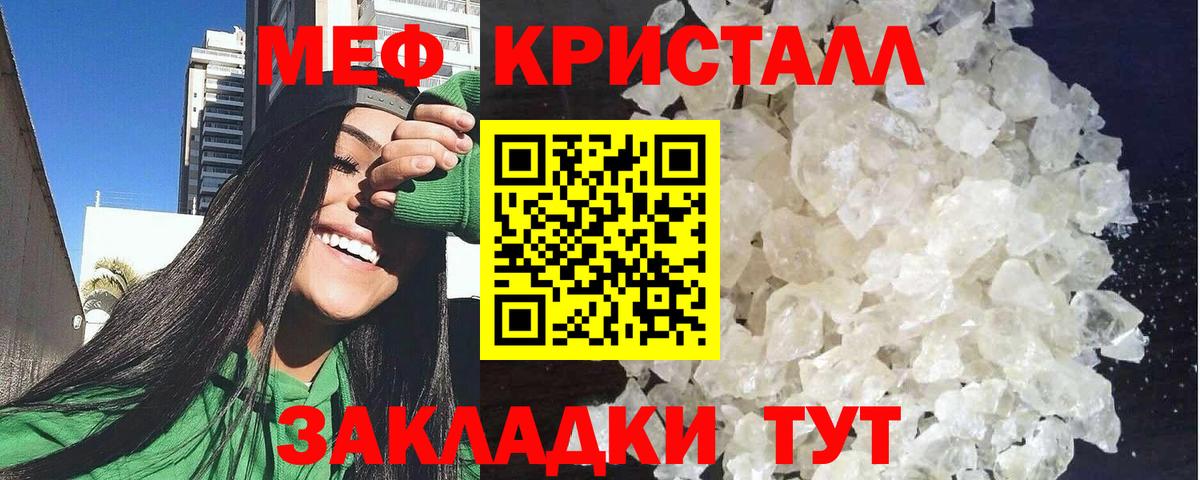 Мефедрон  Вход с VPN  МЕФ mephedrone  где найти   МЕФ мяу мяу  Сызрань 