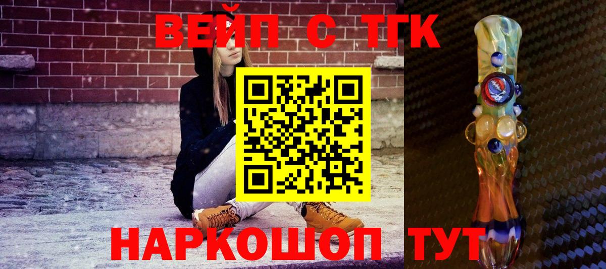 Дистиллят ТГК THC oil  Вход с VPN  ТГК вейп с тгк  Сызрань 